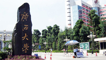 广西大学