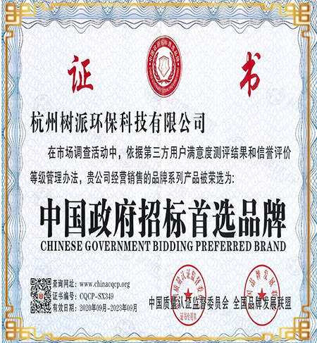 树派—中国政府招标首选品牌