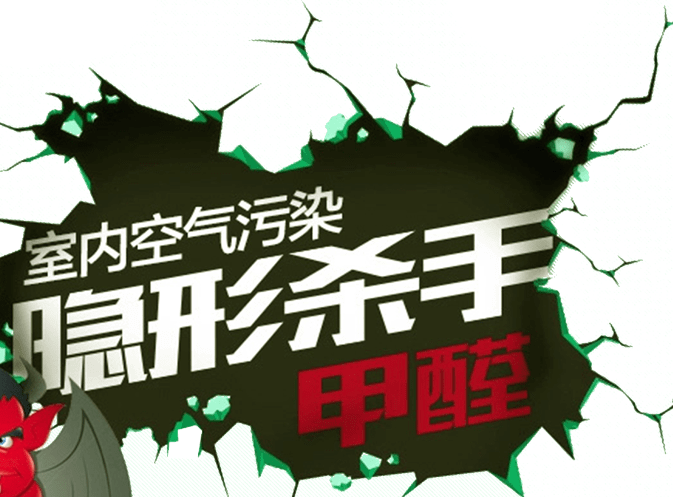 你找的武汉装修除甲醛公司在这里 新房除甲醛后多久可以入住？治理不达标退款吗？