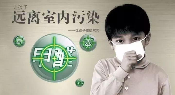 武汉除甲醛公司 就问你怕不怕，在中国，甲醛销量世界第一！